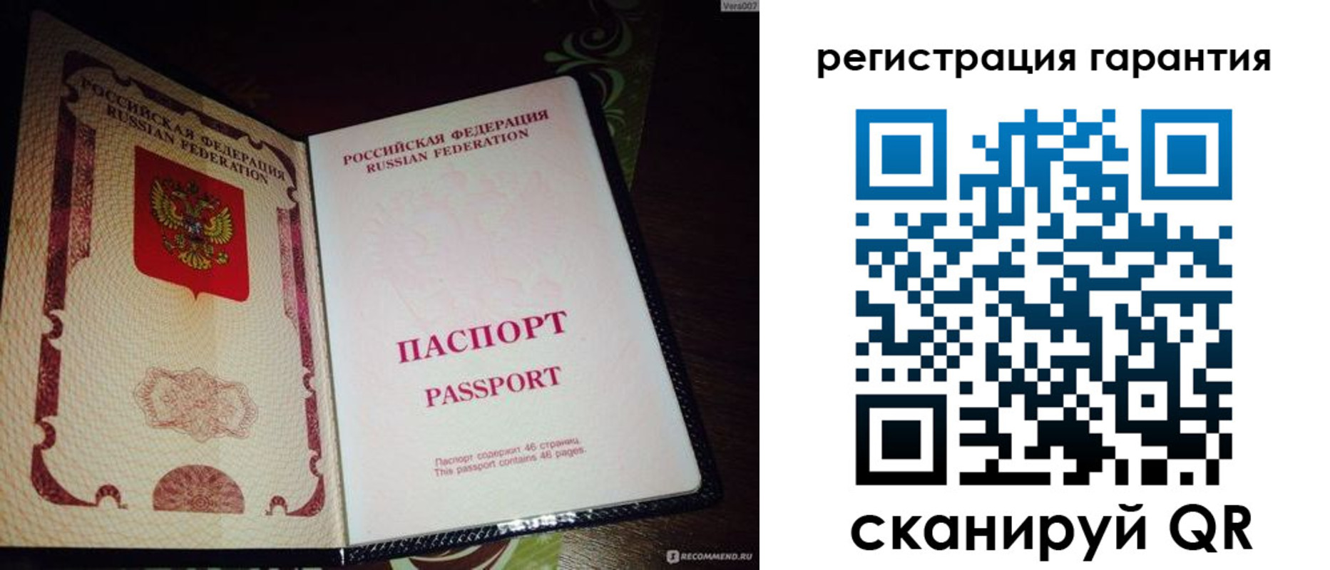 прописка от собственника в Ангарске