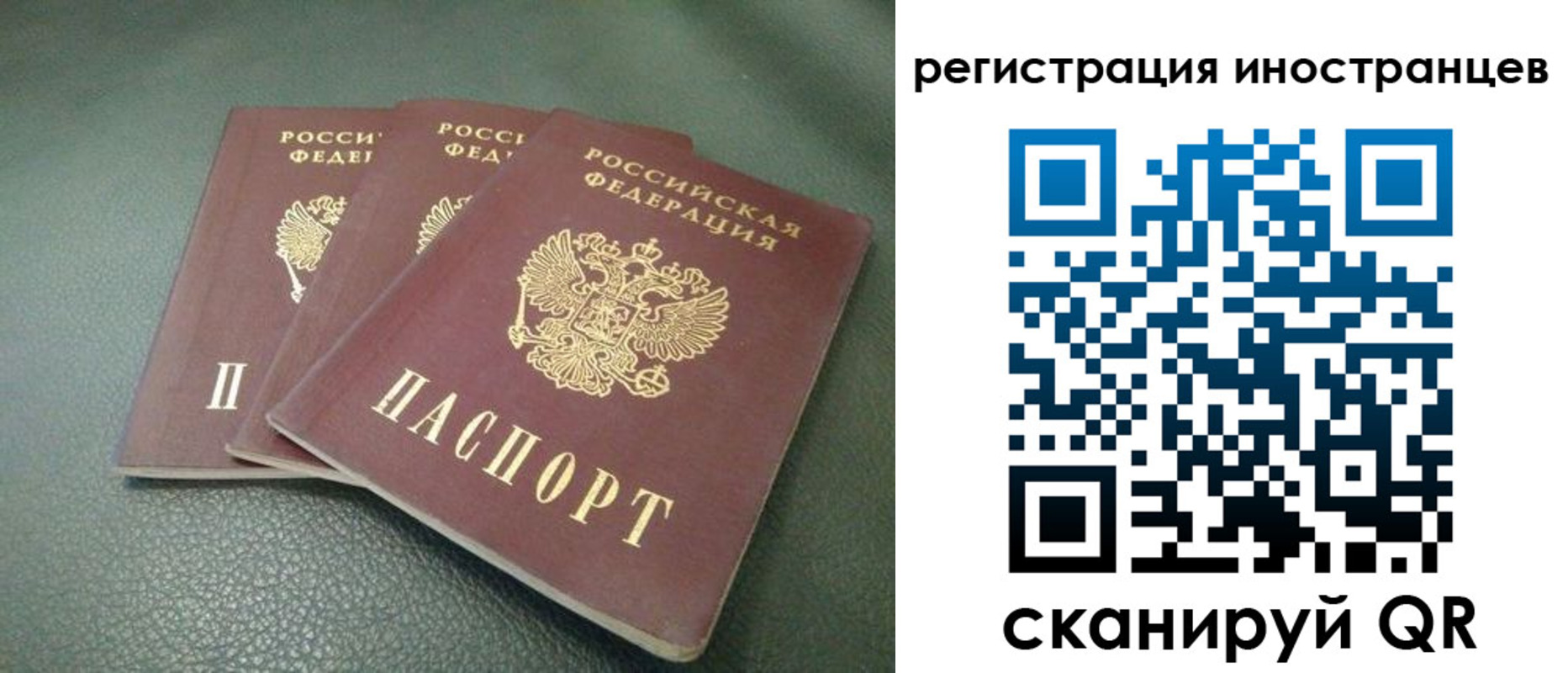 прописка от собственника в Ангарске