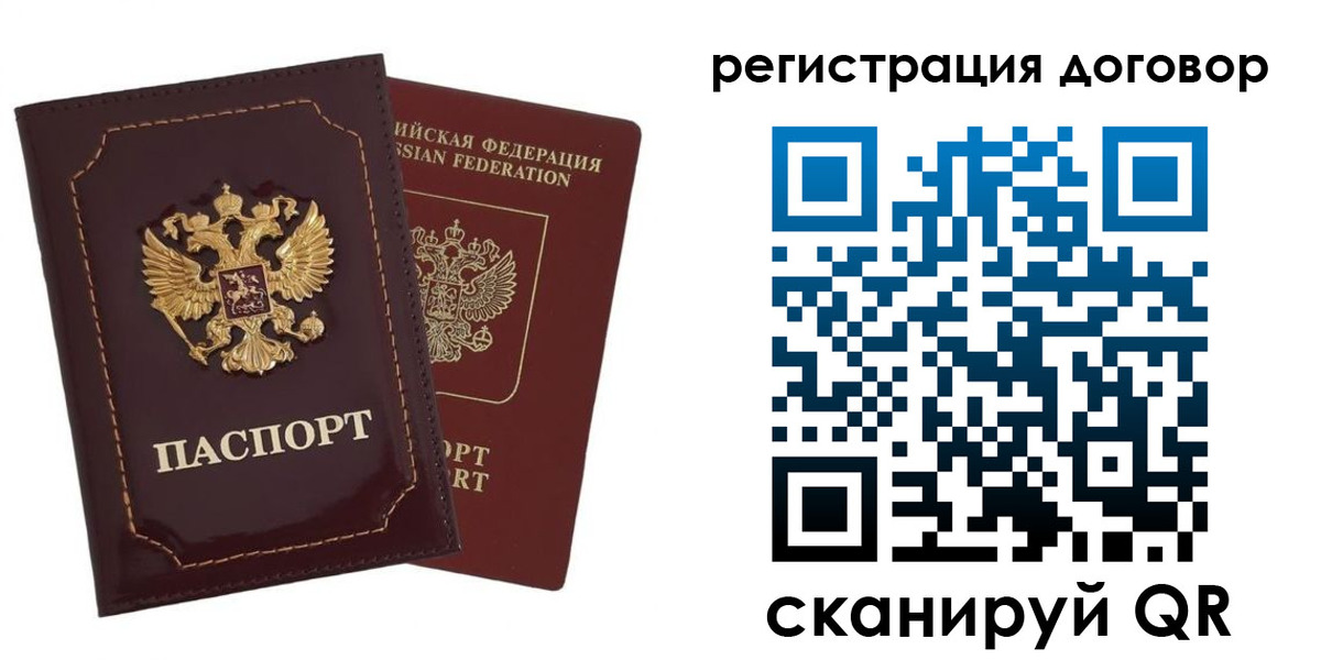 миграционный учет в Ангарске