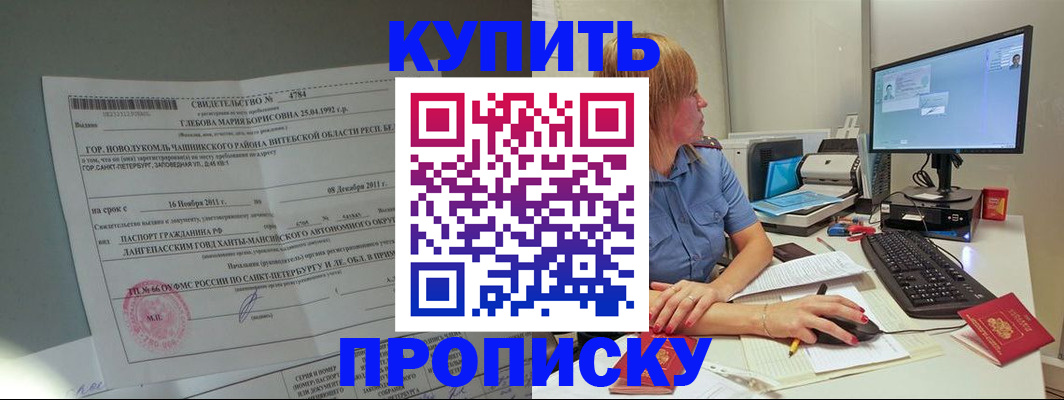 пропишу в квартире в Ангарске