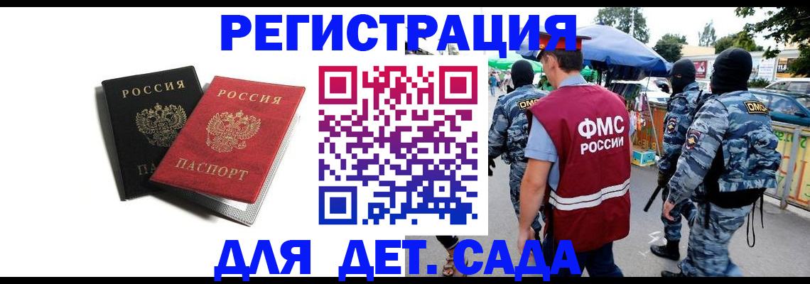 прописка для кредита в Ангарске