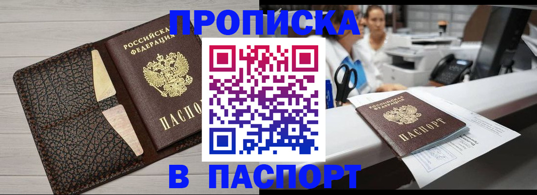 временная регистрация гарантия в Ангарске